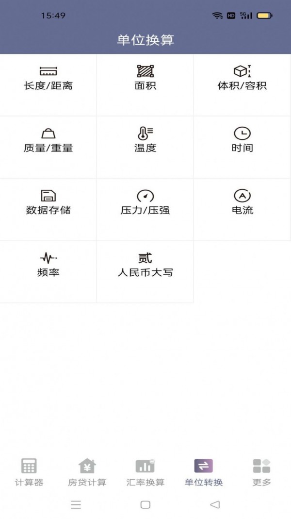 狀元計算器