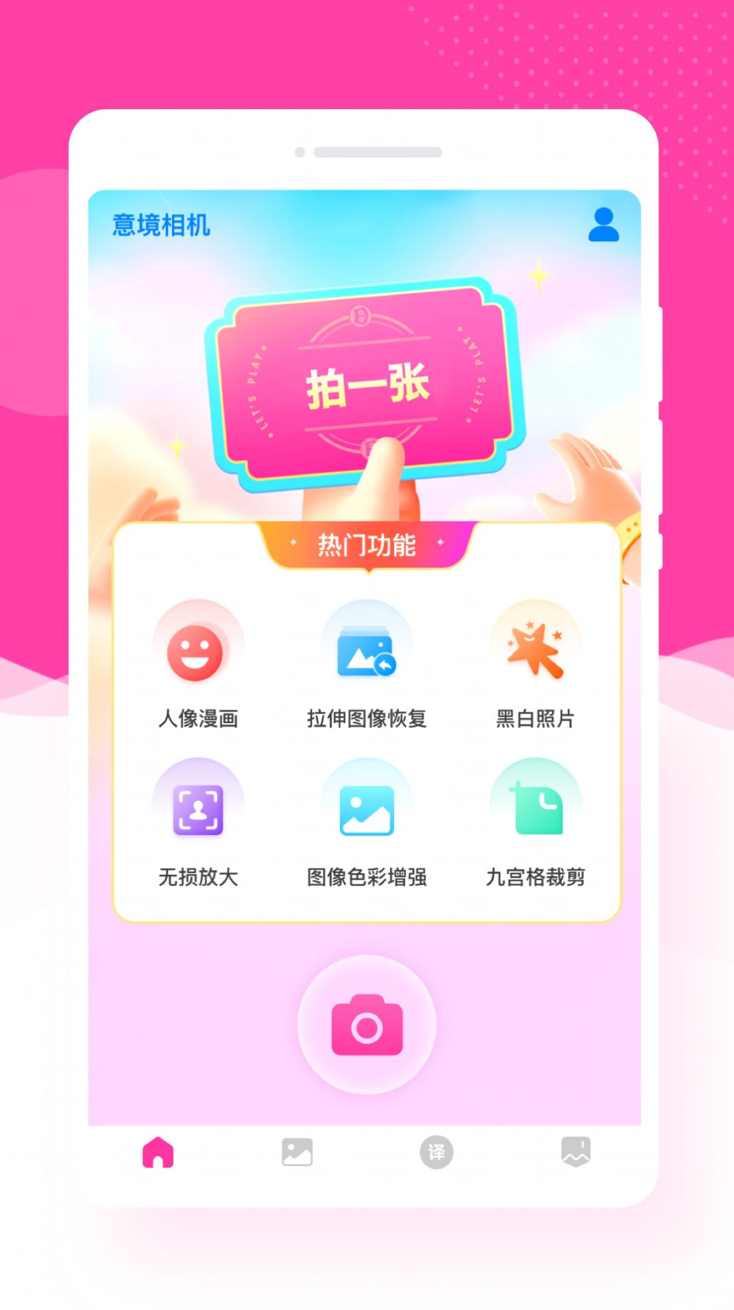 康創意境相機
