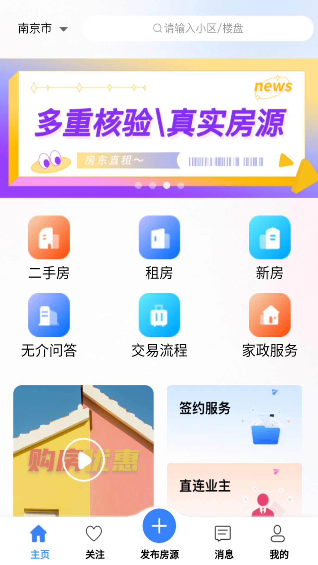 無介找房