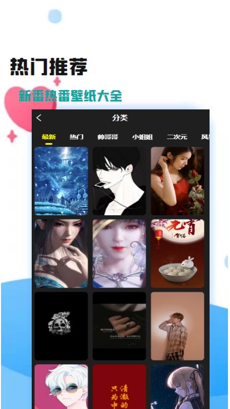 天漫壁紙