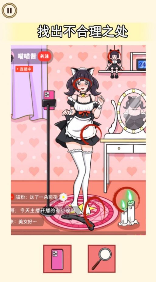 老六來找茬吧