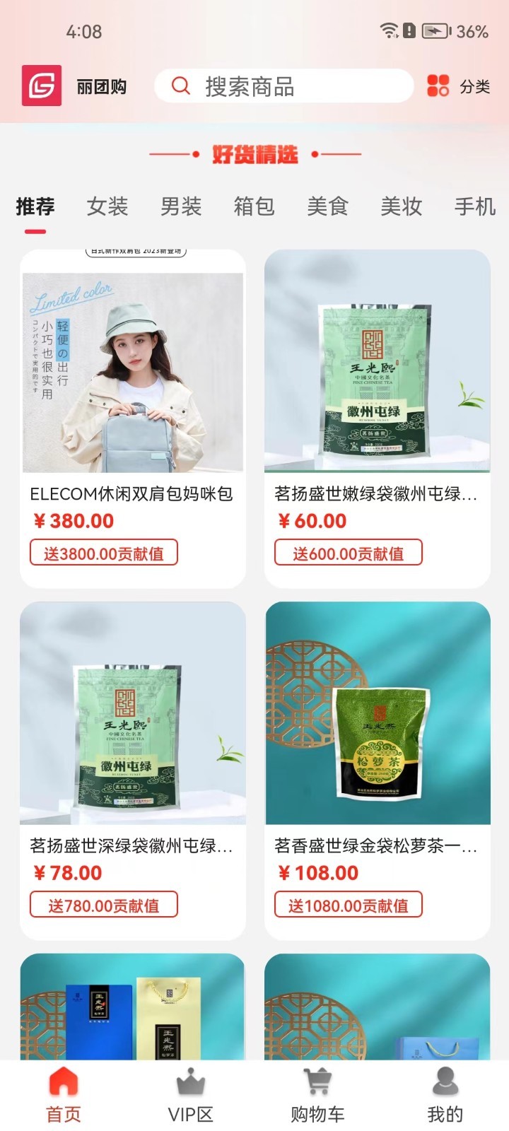 麗團購