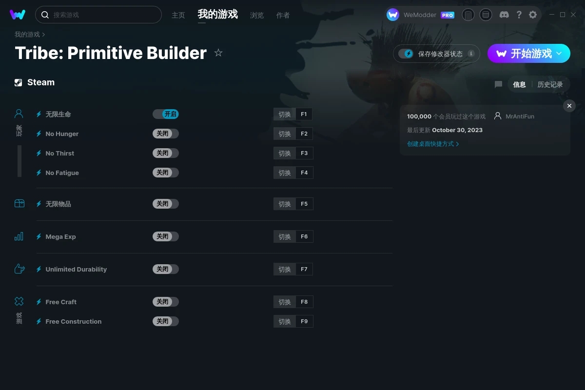 《部落：原始建設(shè)者》v2023.10.30九項修改器[MrAntiFun]