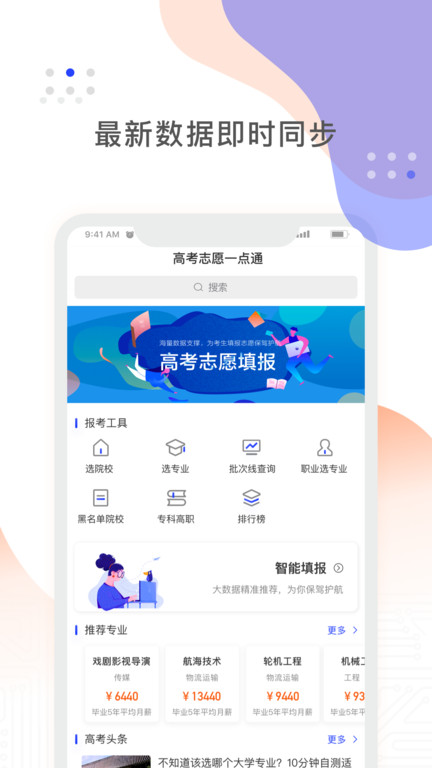 陽光高考網(wǎng)