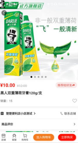 中農易購