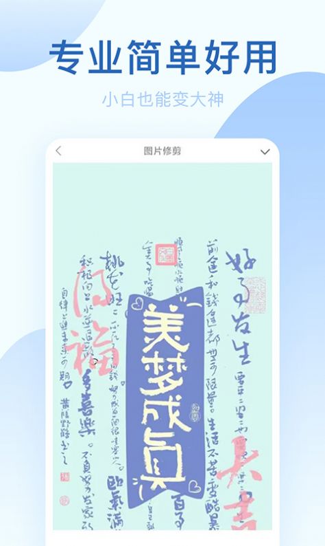 激甜相機