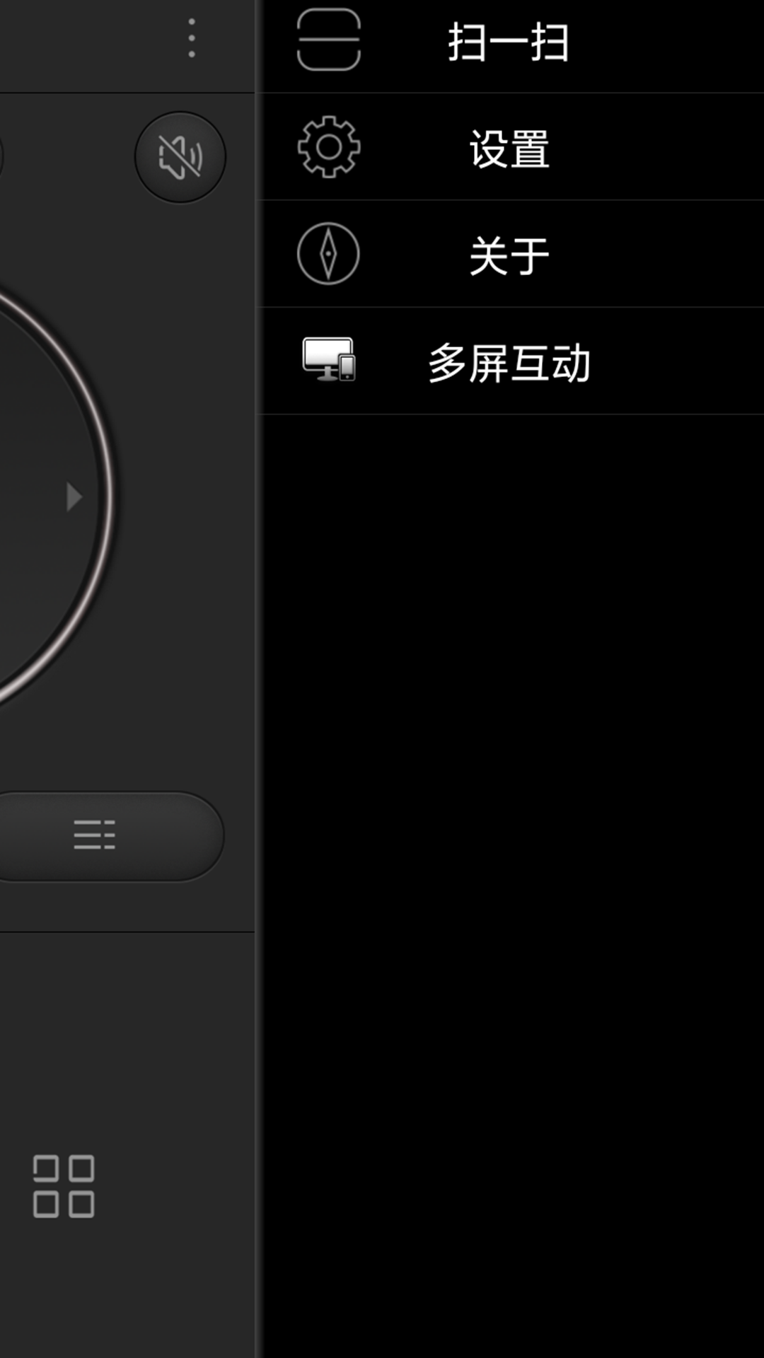 寶億智能全能遙控器