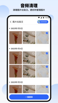 汪汪清理大師