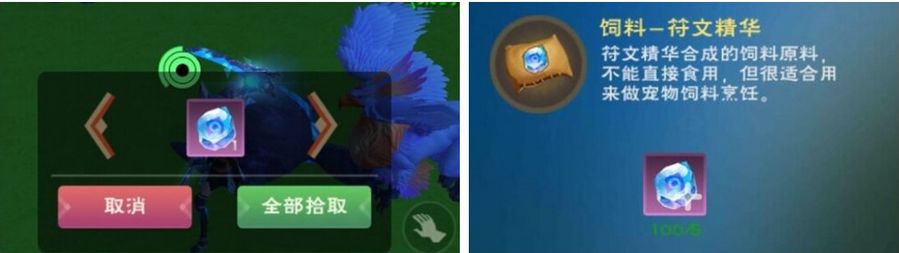 《創(chuàng)造與魔法》祈愿靈翼融合方法分享