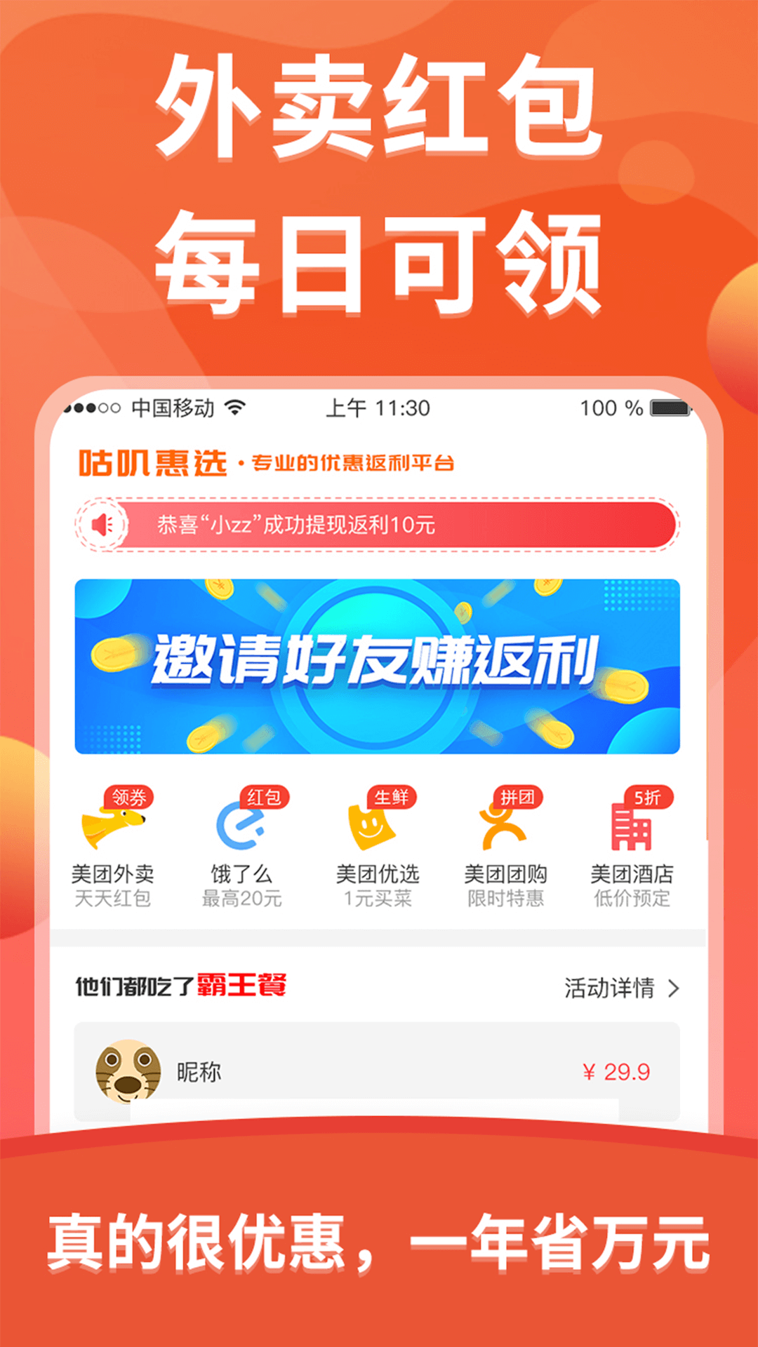 咕嘰惠選