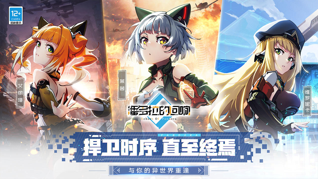 《潘多拉的回響》禮包碼匯總
