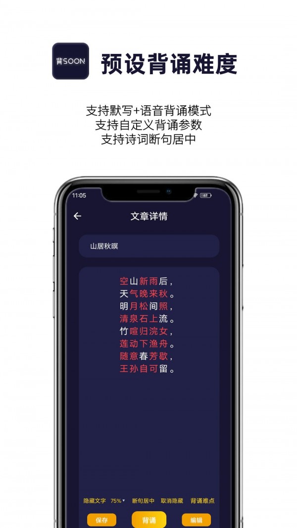 AI愛背誦