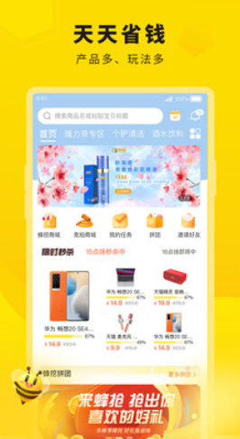 惠翻貝