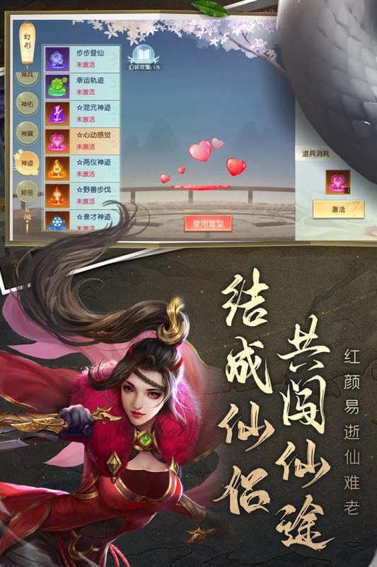 白蛇雷劫無限靈玉版
