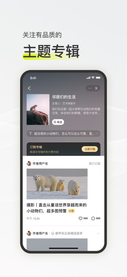 迷島社交