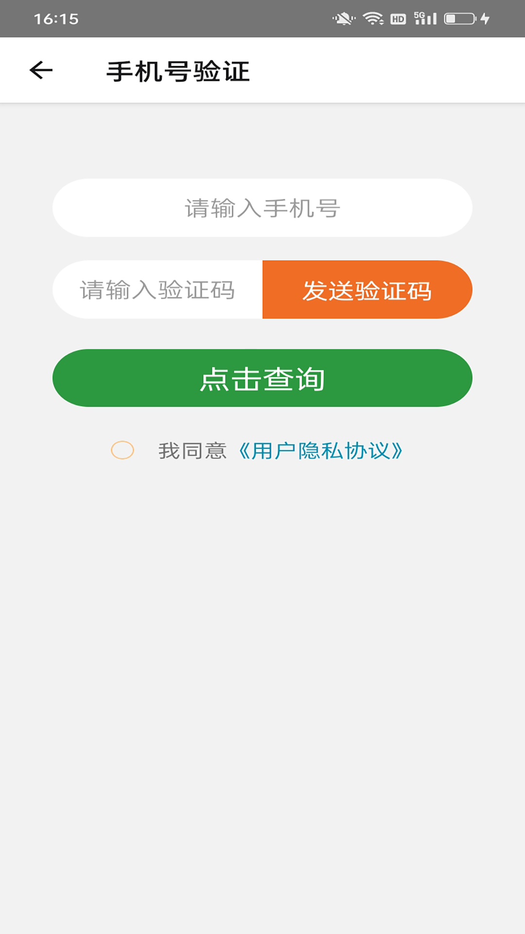 易點流量