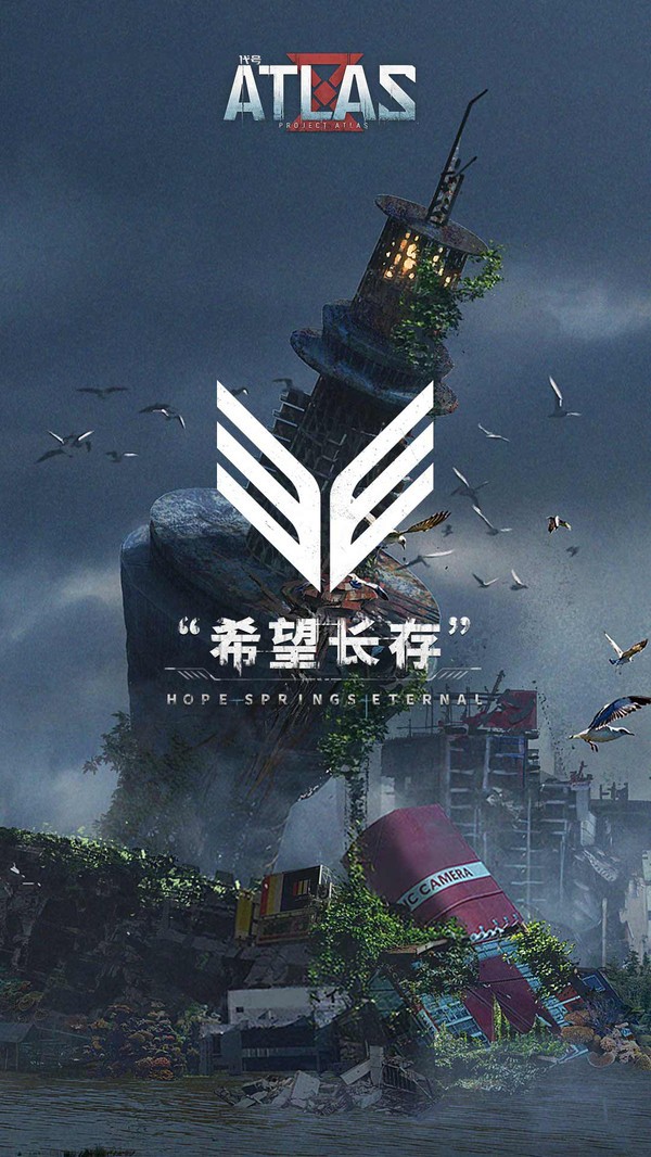 代號(hào)ATLAS海洋廢土探索