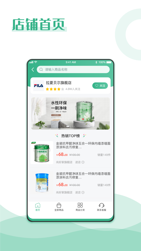 飾新房