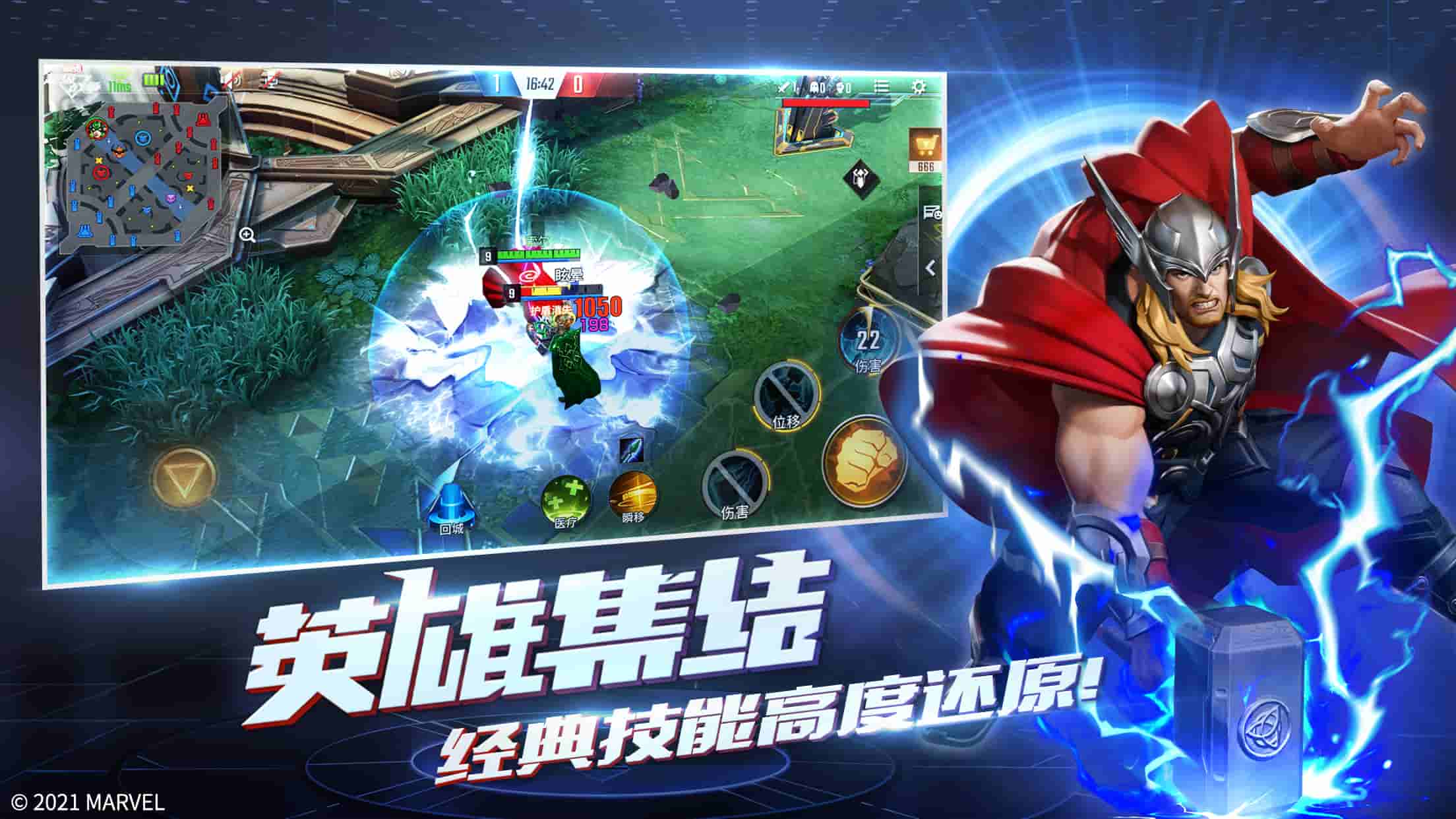 《漫威超級(jí)戰(zhàn)爭(zhēng)》漫威MOBA手游今日開(kāi)啟預(yù)約！