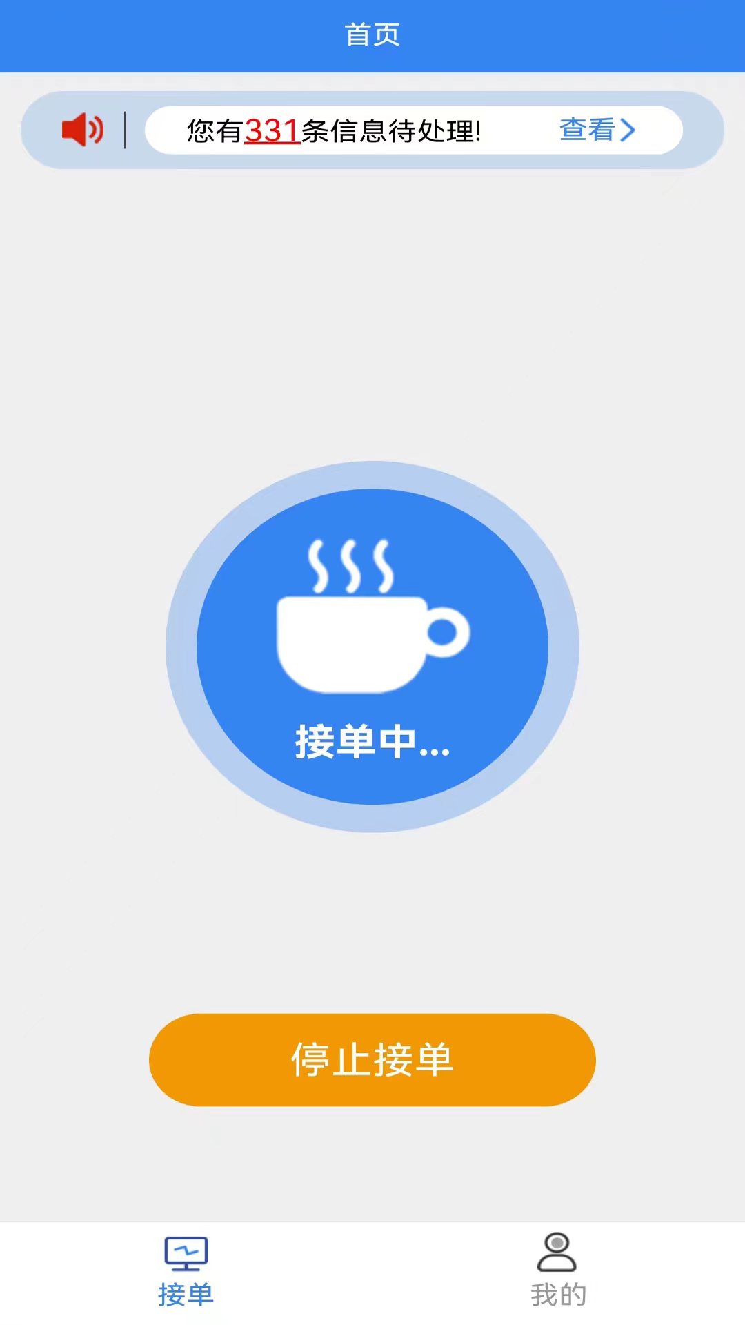 手邊零工