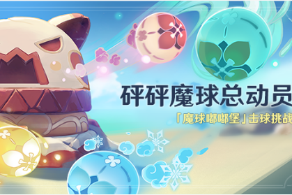 《原神》神秘齒輪獲取方法