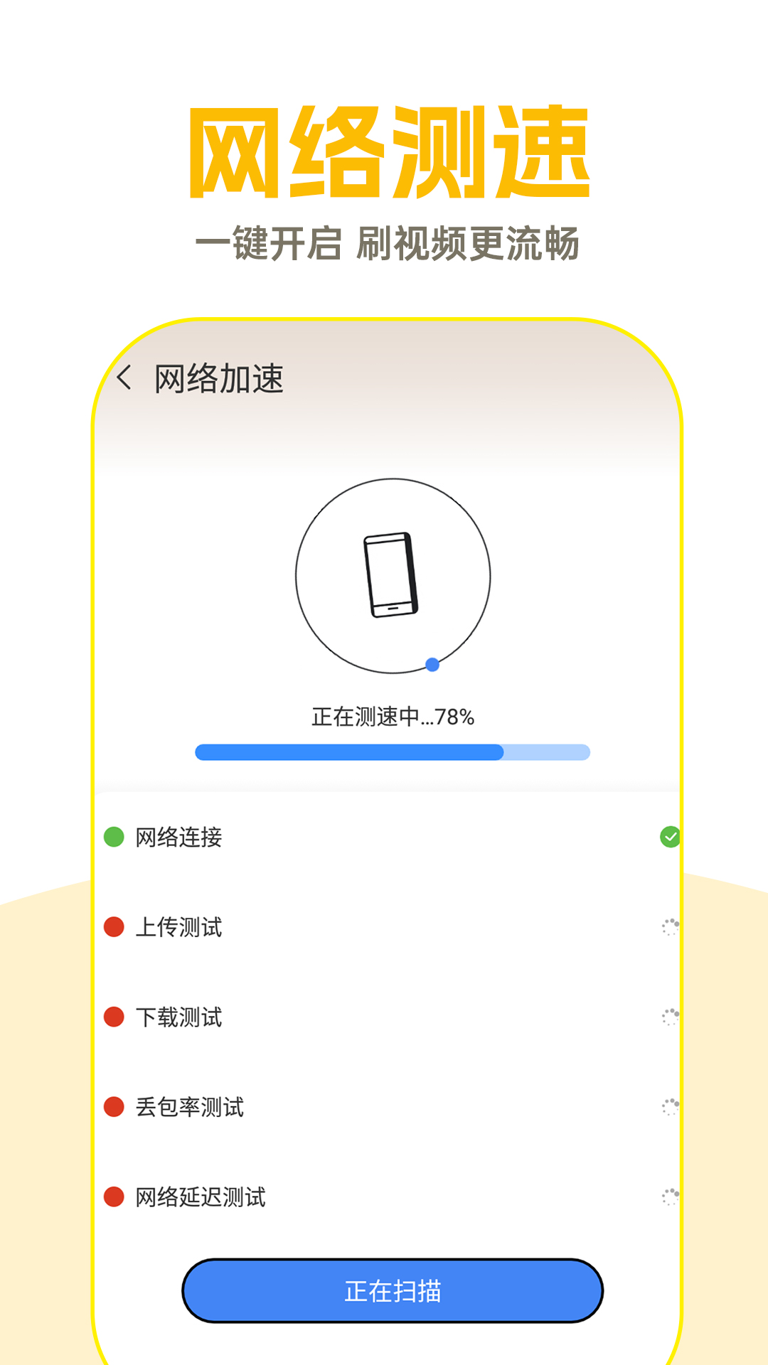 WiFi鑰匙超能連