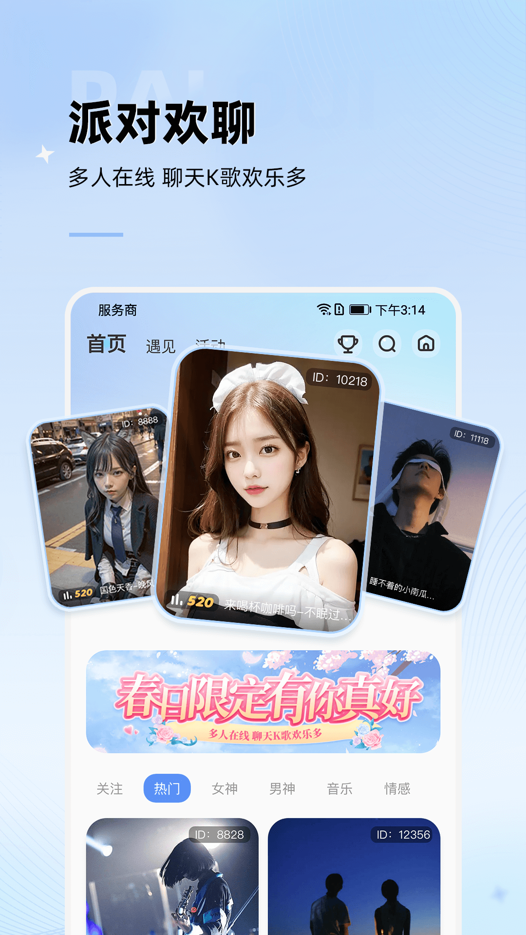 斑點星球
