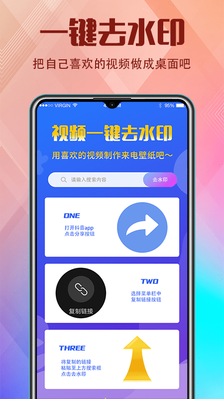 抖嗨來電秀