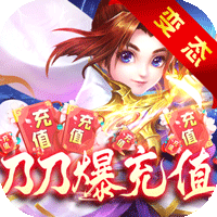 俠行天下紅包版