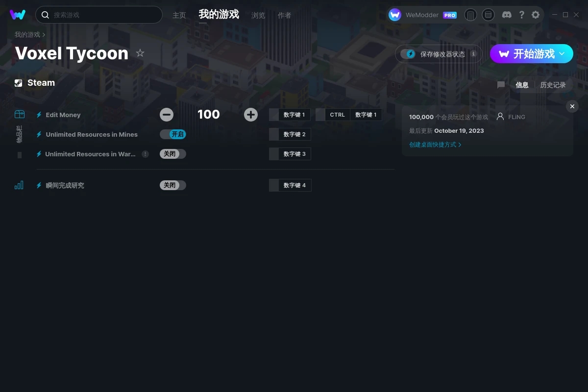 《體素大亨》v2023.10.19四項修改器[FLiNG]