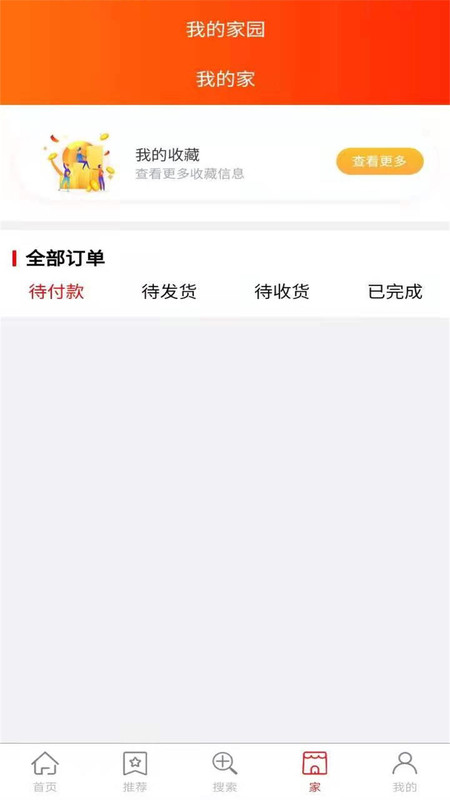 伊幸兒