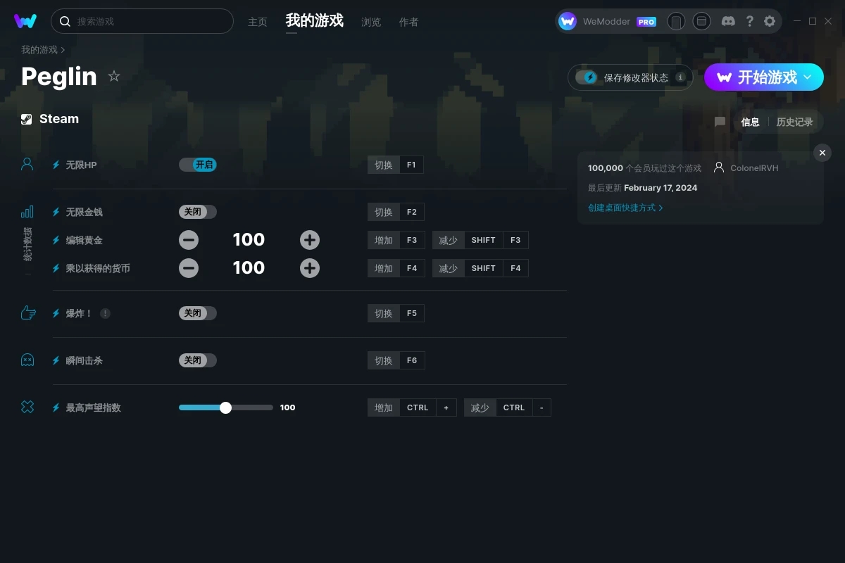 《哥布林彈球》v2024.02.17七項修改器[ColonelRVH]