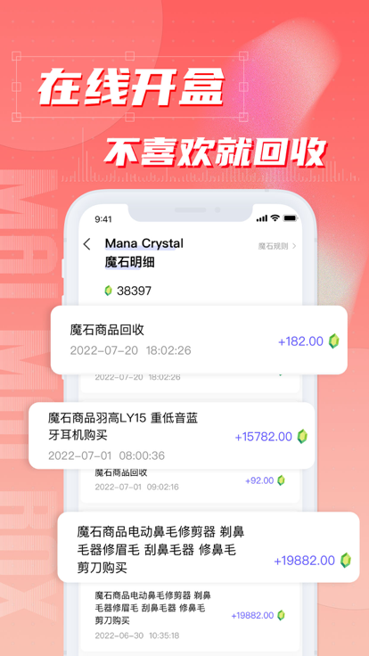 麥麥盲盒