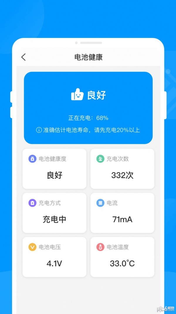 智能充電王