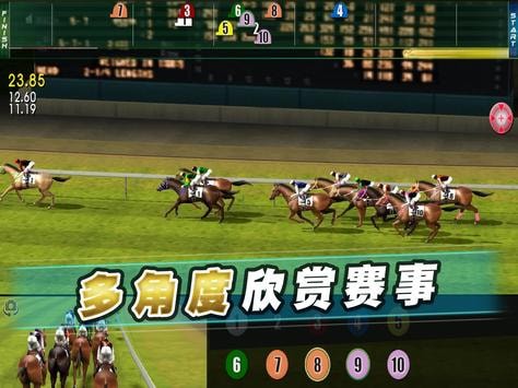 iHorse街機賽馬20周年紀念版