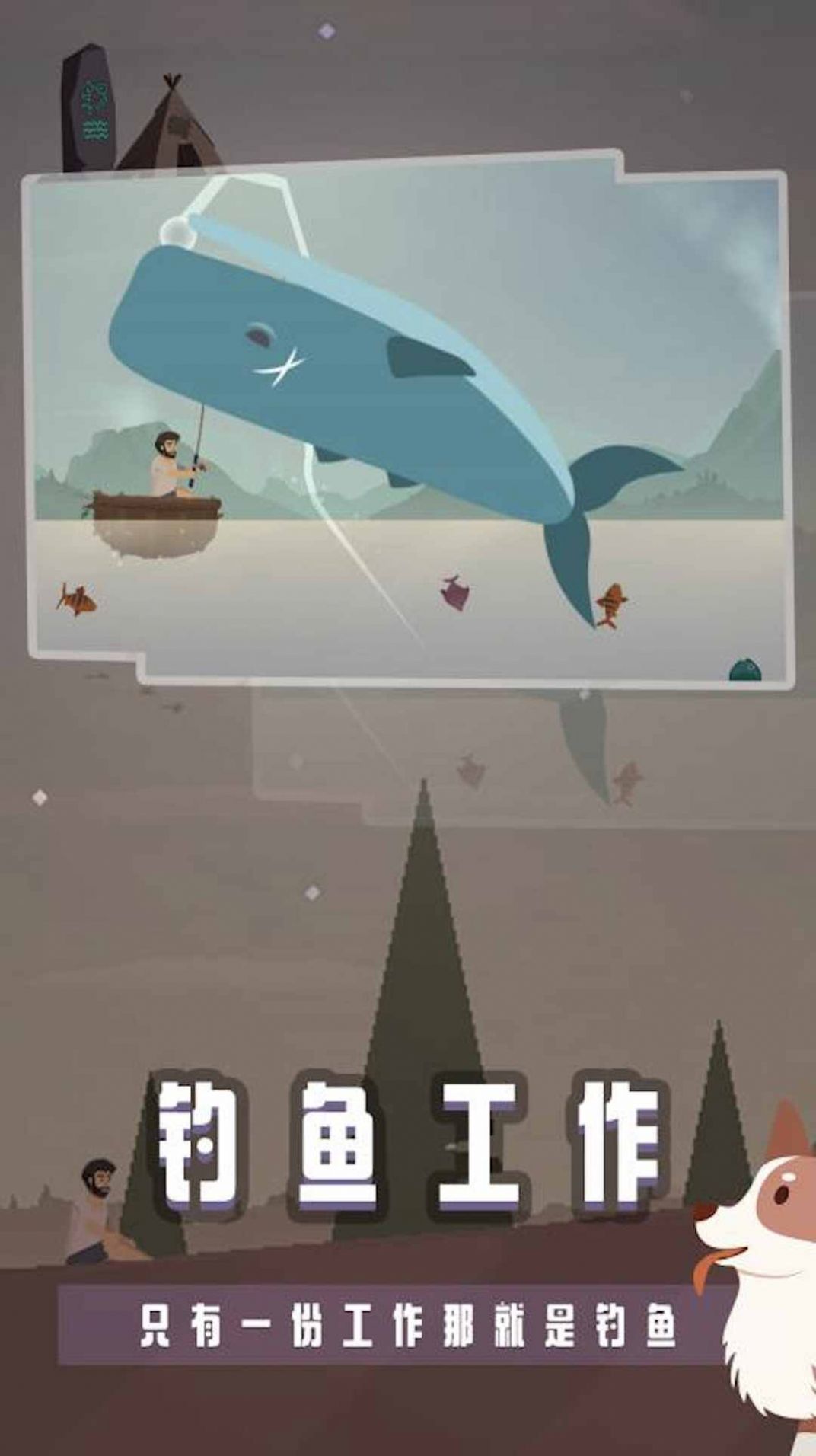 寶藏之海釣魚人生