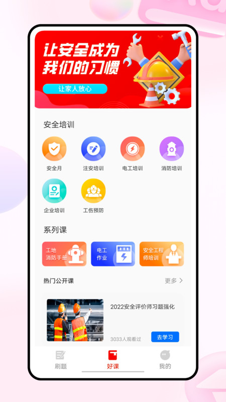 223網(wǎng)校