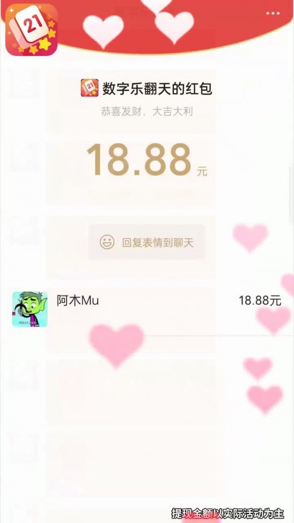 數(shù)字樂翻天
