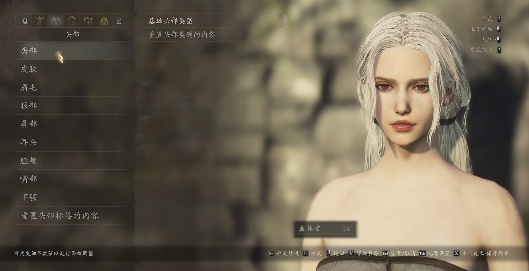 《龍之信條2》白發(fā)紅眼魔女捏臉數據MOD