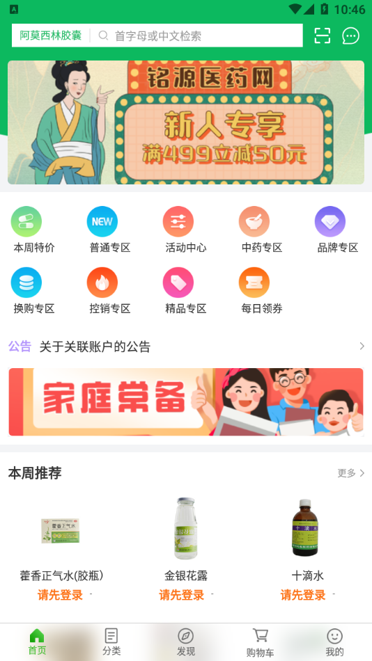銘源醫(yī)藥網(wǎng)
