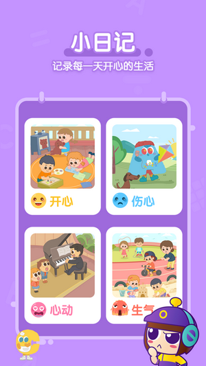 為我說