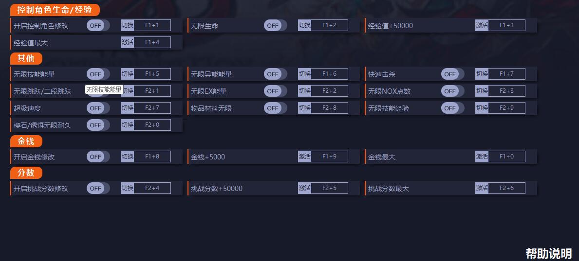 《伊蘇9》v1.0.4十七項修改器