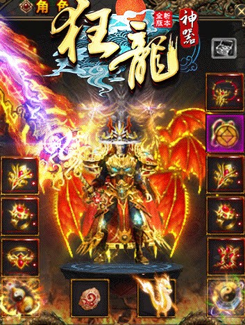 狂龍神器