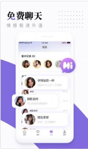 糖唄視頻約會