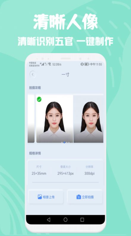 電子證件照片制作