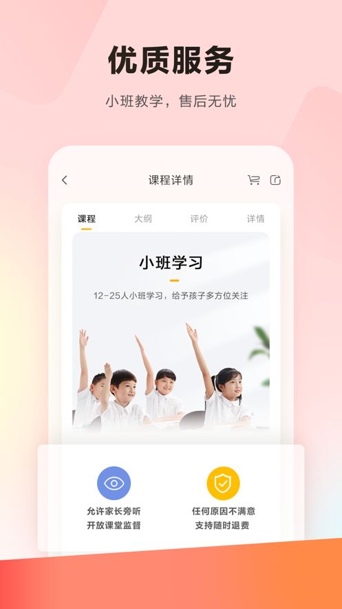 樂讀優(yōu)課
