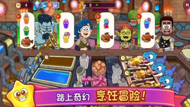 夢幻藥劑2中文版