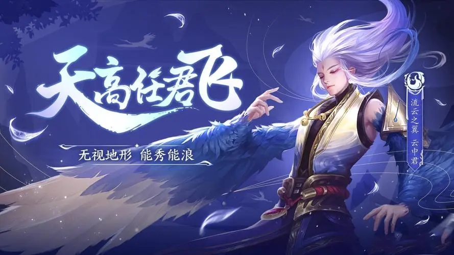《王者榮耀》云中君重做后技能介紹