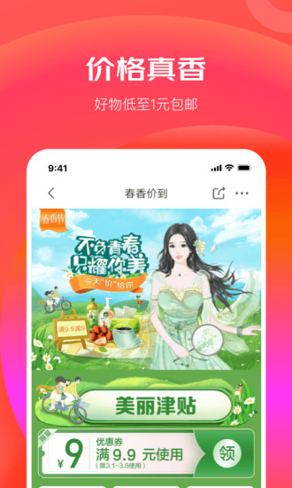 京東極速版 最新版