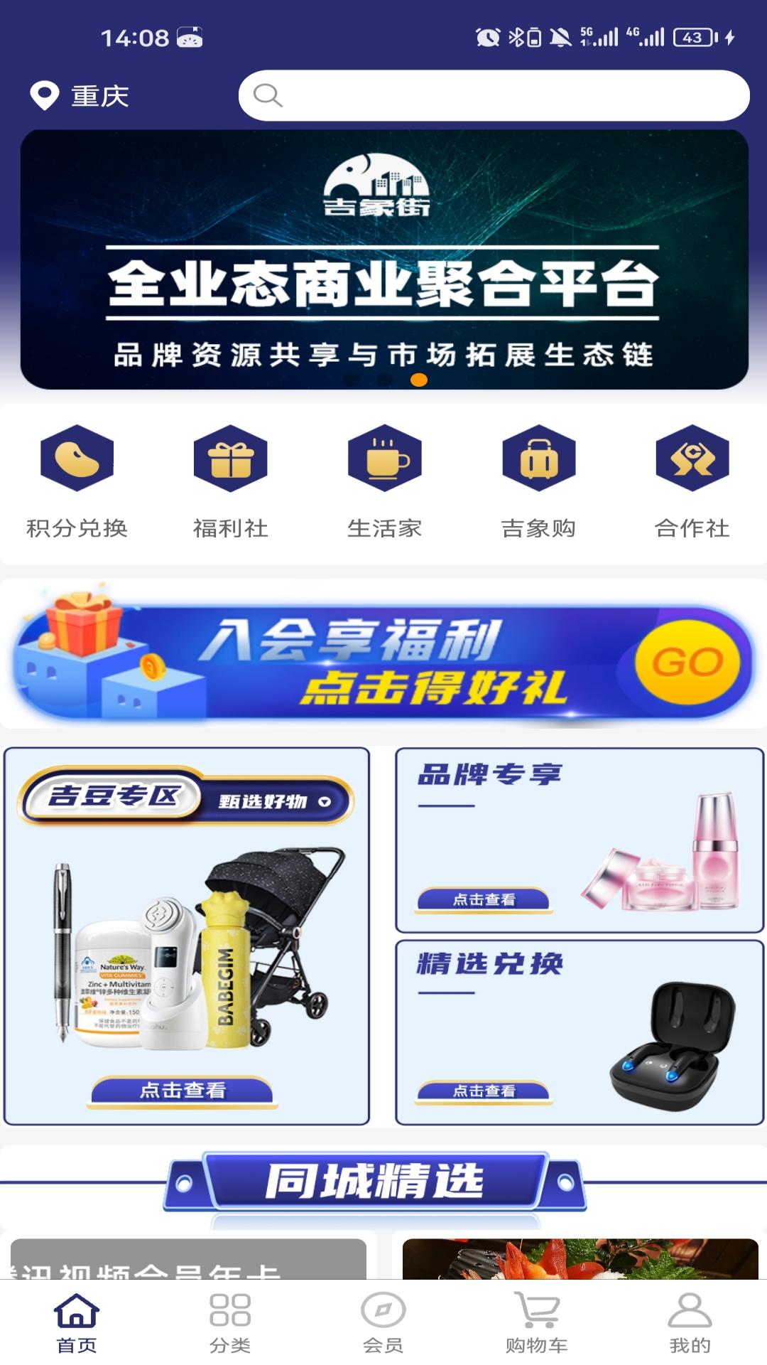 吉象街